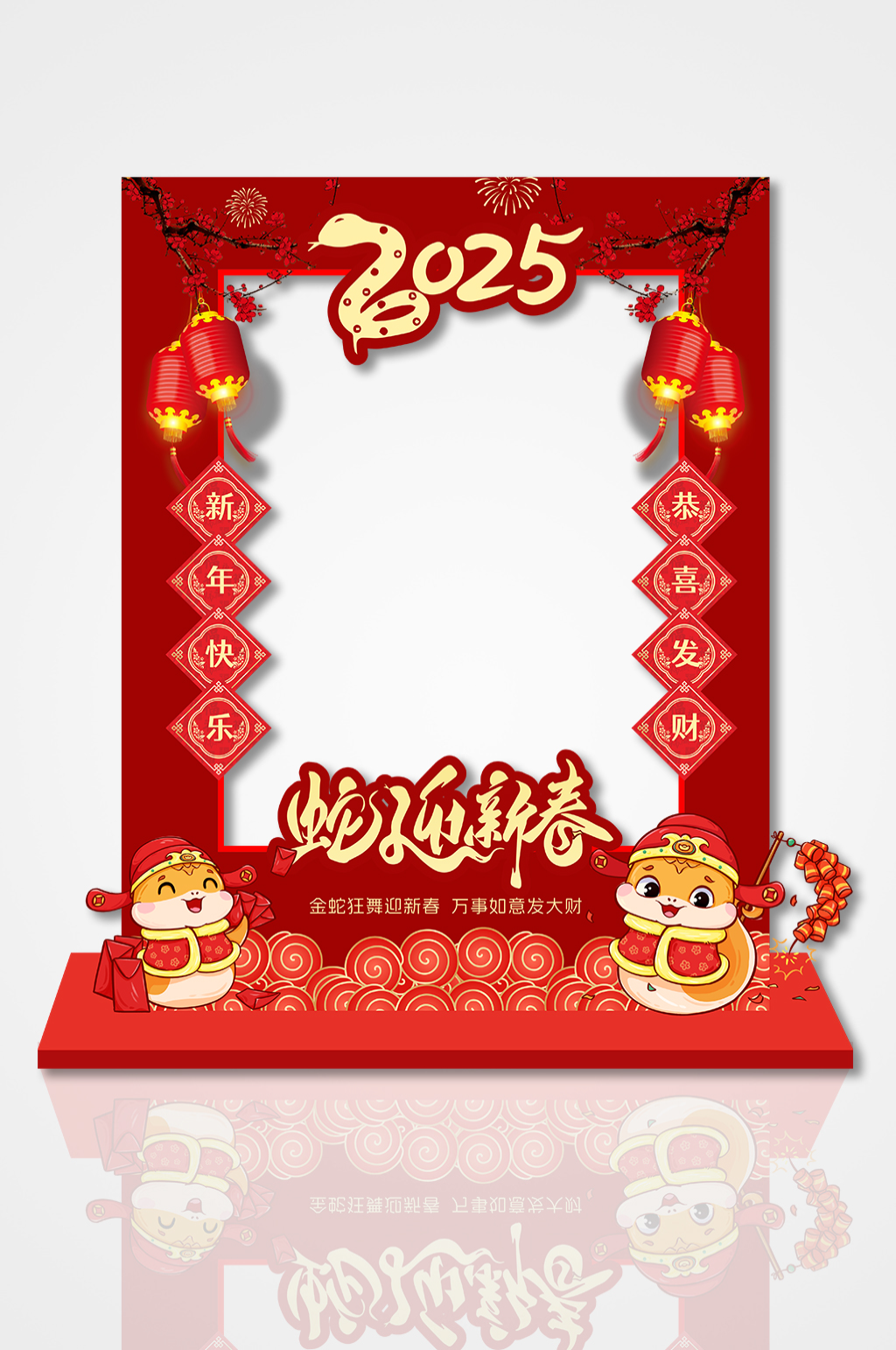 创意喜庆蛇迎新春灯笼祥云元素拍照框设计素材