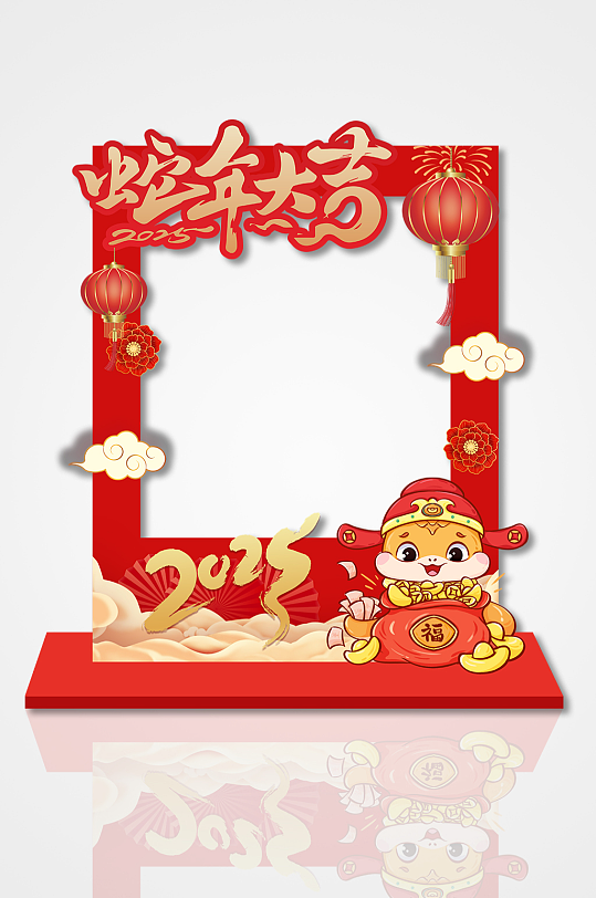 简约中式元素蛇年大吉新年拍照框美陈-众图网