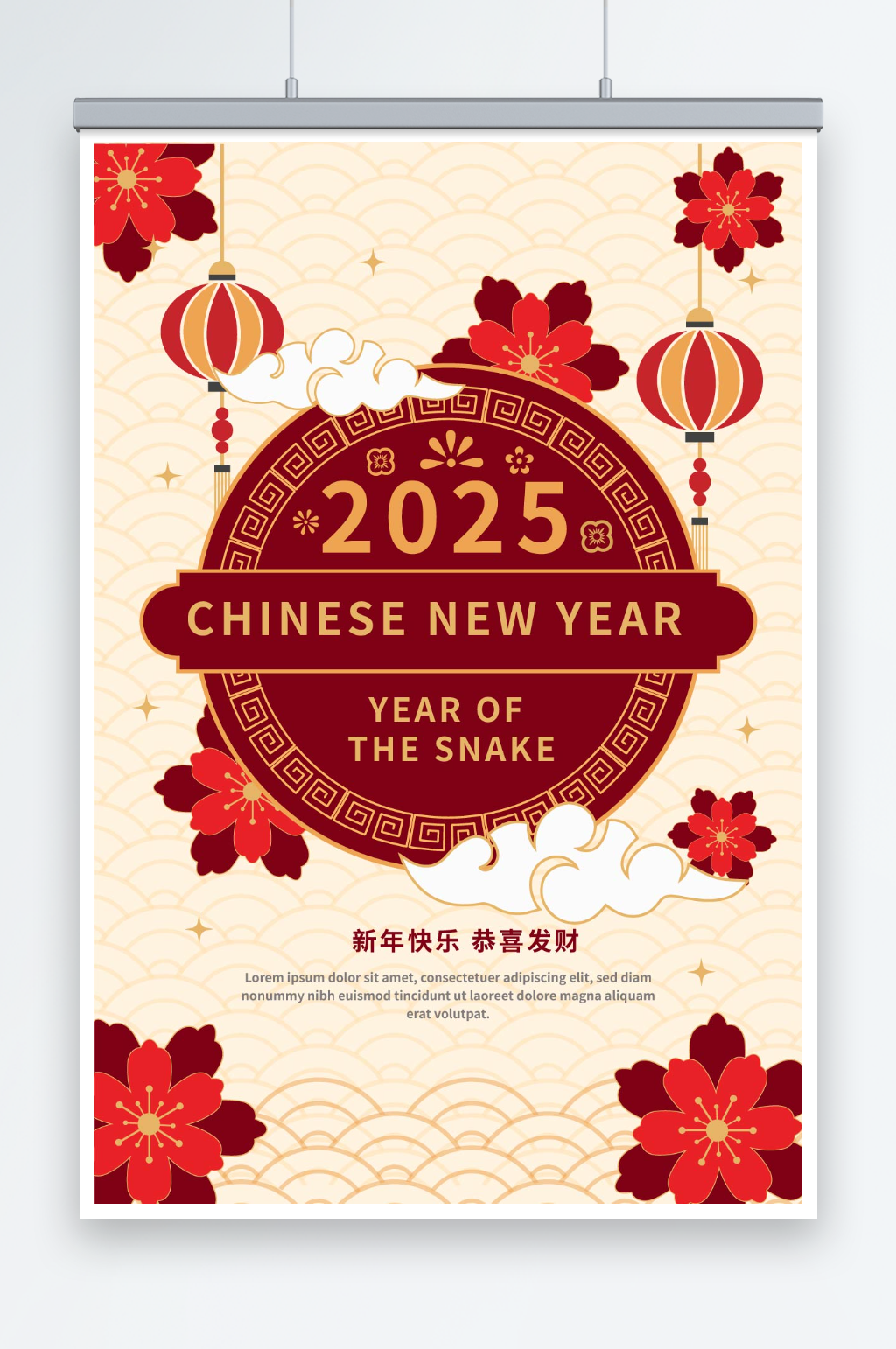 2025年中式花卉元素蛇年简约海报素材