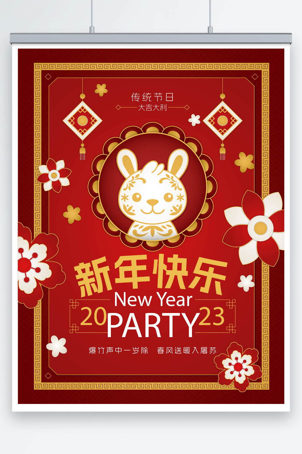 传统花纹红金矢量花卉素材新年快乐节日海报素材