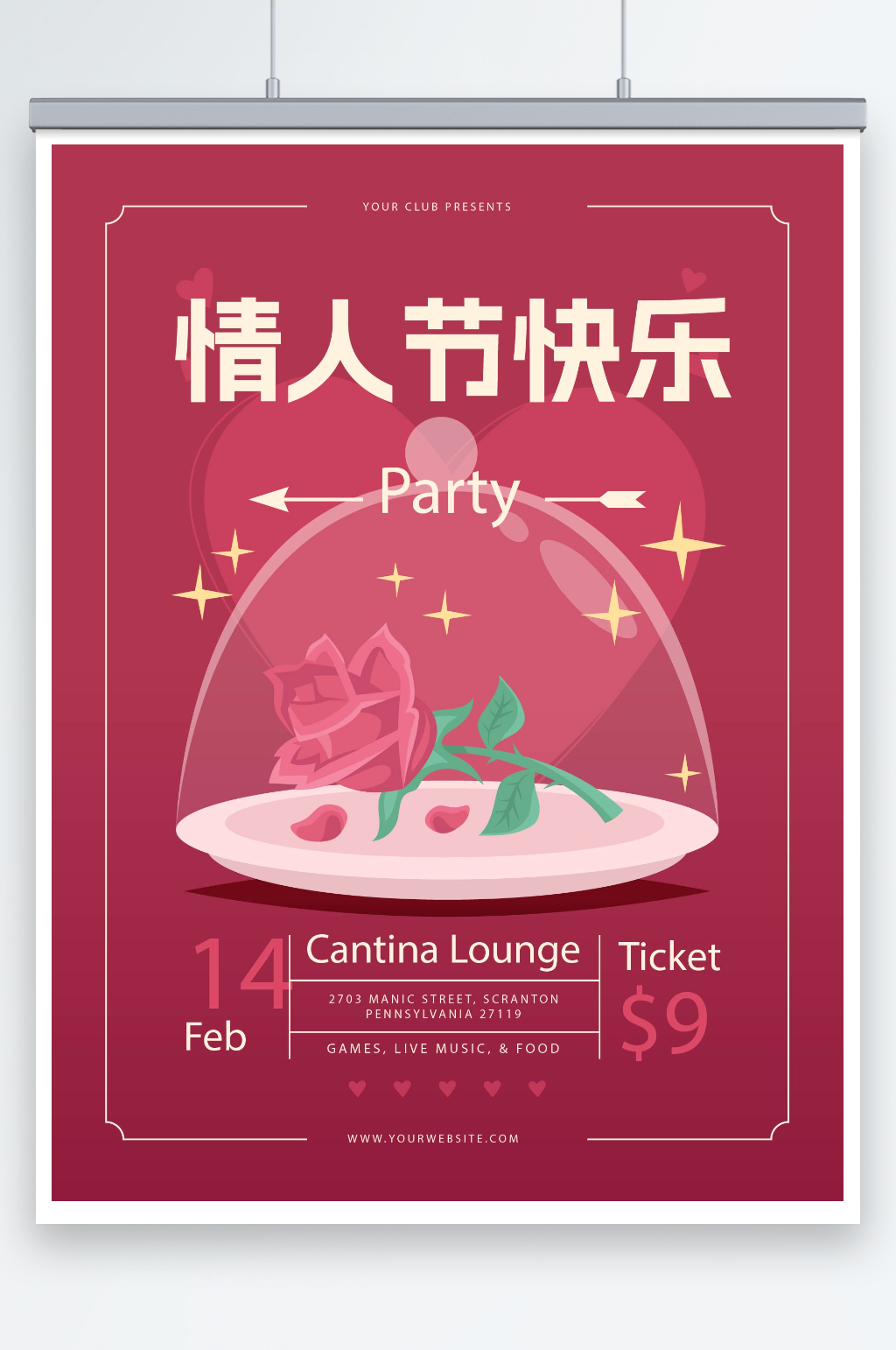 创意浪漫玫瑰元素情人节矢量海报模板素材