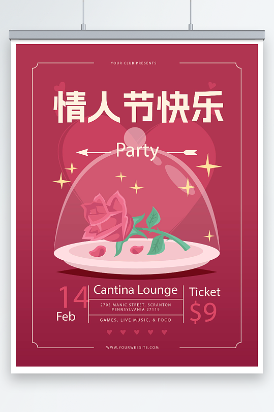 创意浪漫玫瑰元素情人节矢量海报模板-众图网