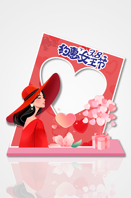 创意38女王节优雅女王插画人物拍照框美陈