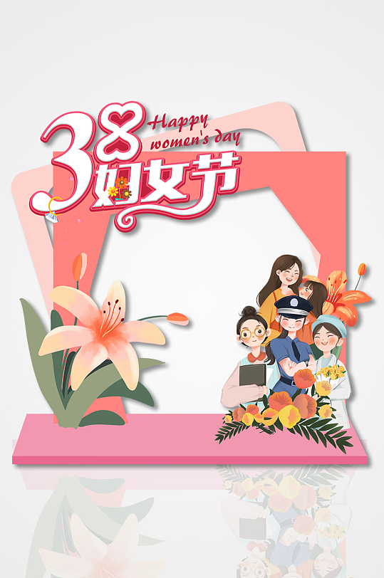 创意简约38妇女节插画人物节日拍照框美陈