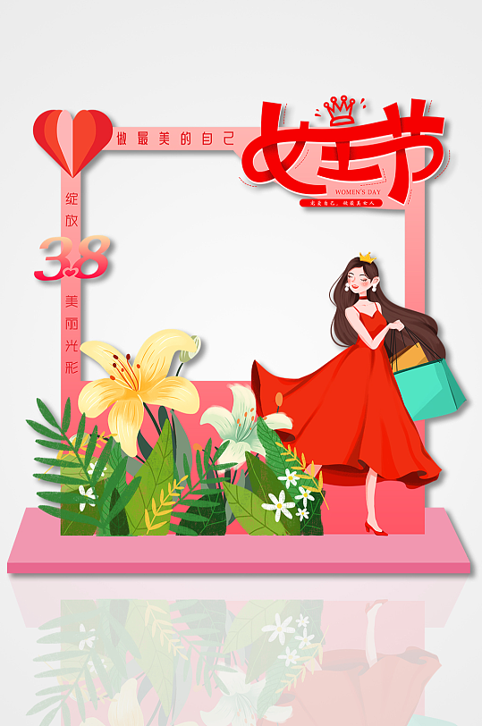 简约大气优雅女王插画人物妇女节拍照框美陈