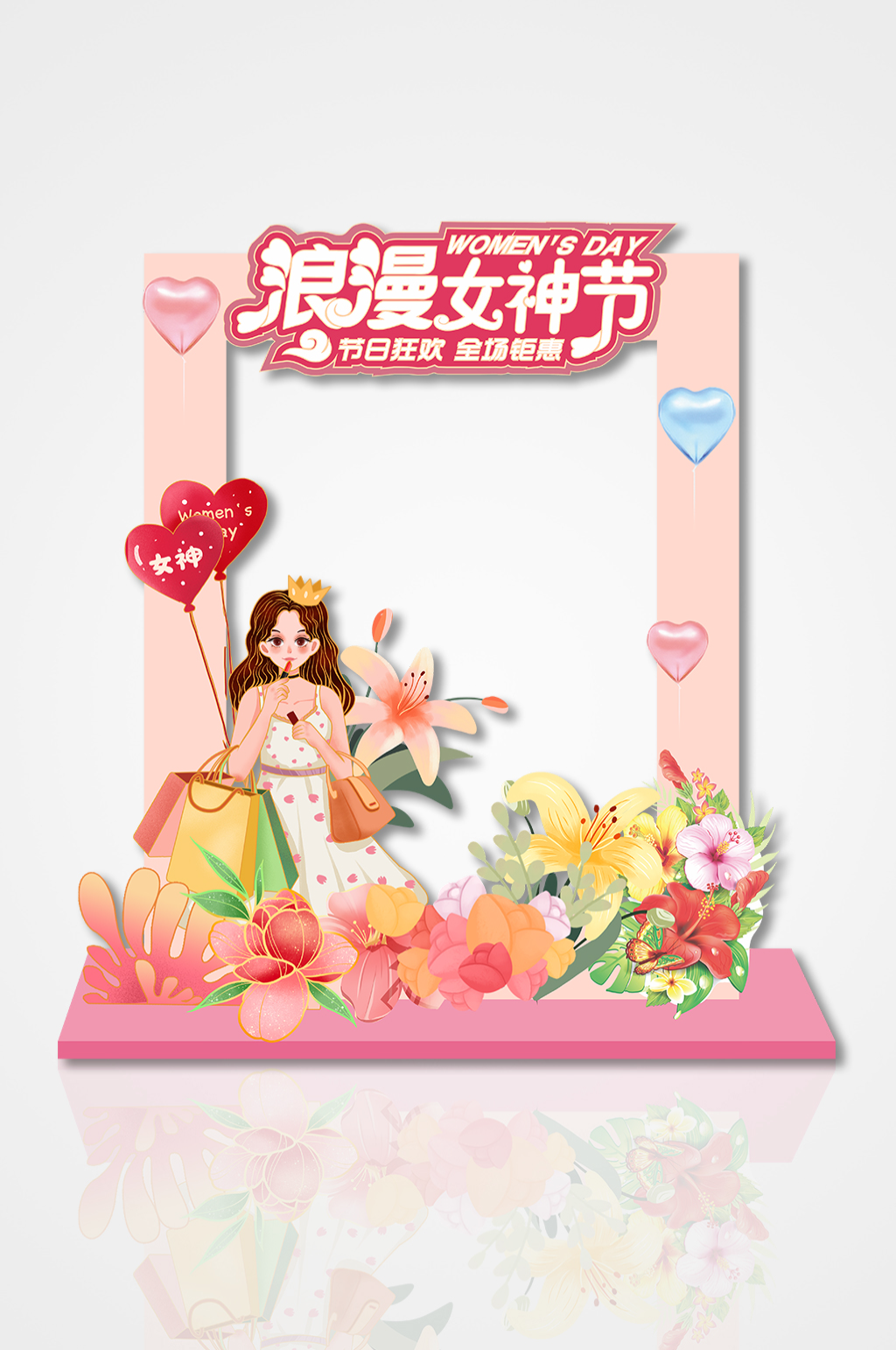 简约浪漫女神节花卉元素拍照框美陈素材