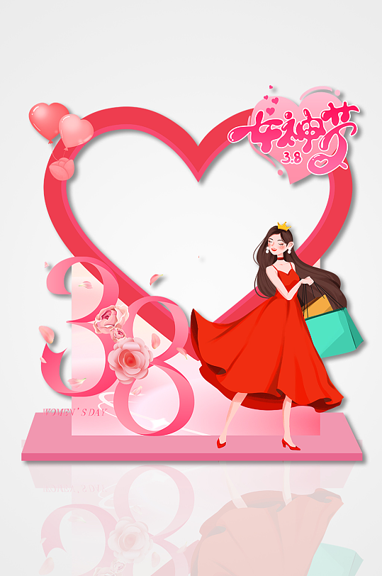 简约心形造型38女神节妇女节拍照框美陈-众图网