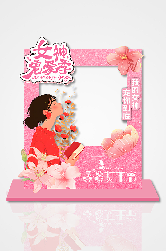 浪漫粉色38女王节女神宠爱季妇女节节日拍