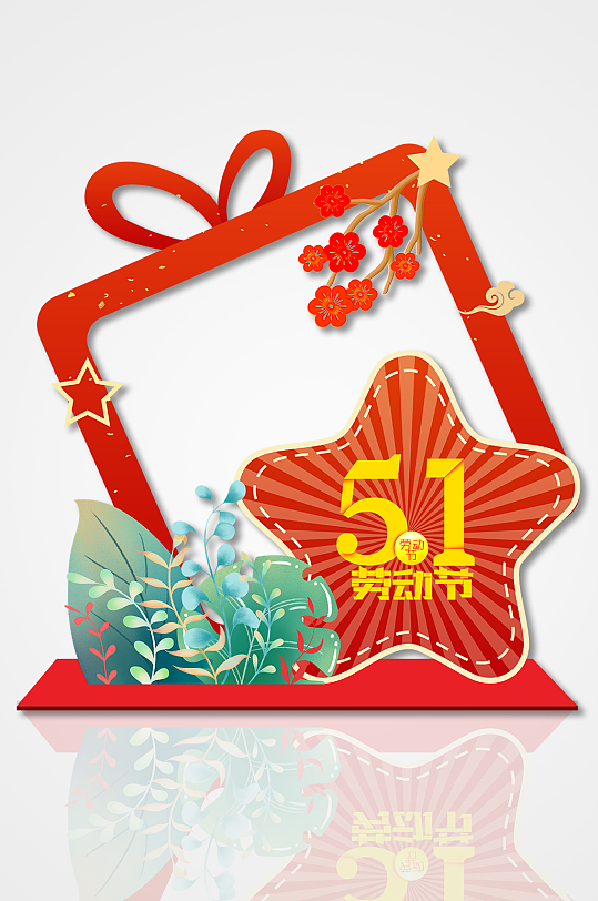 红色大气简约五一劳动节创意异形拍照框-众图网