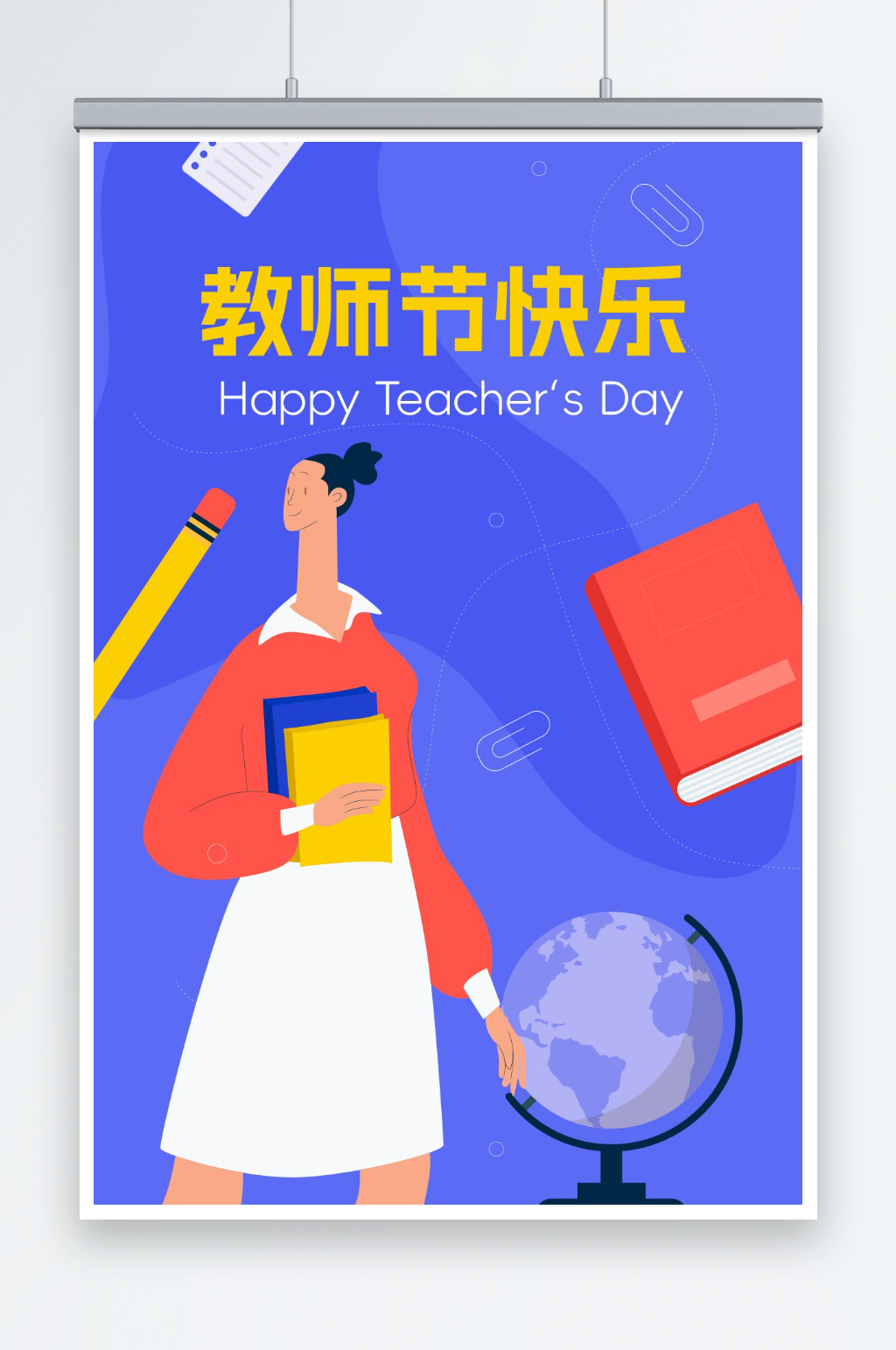 简约创意扁平式矢量插画教师节快乐海报素材