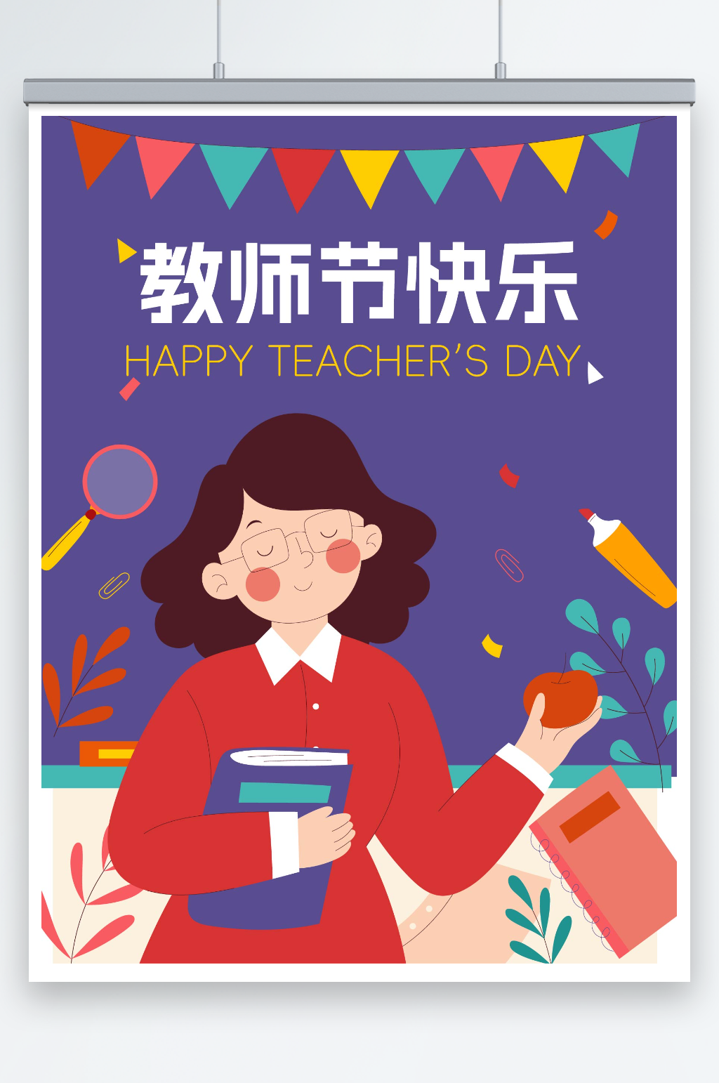 教师节快乐矢量人物插画海报素材