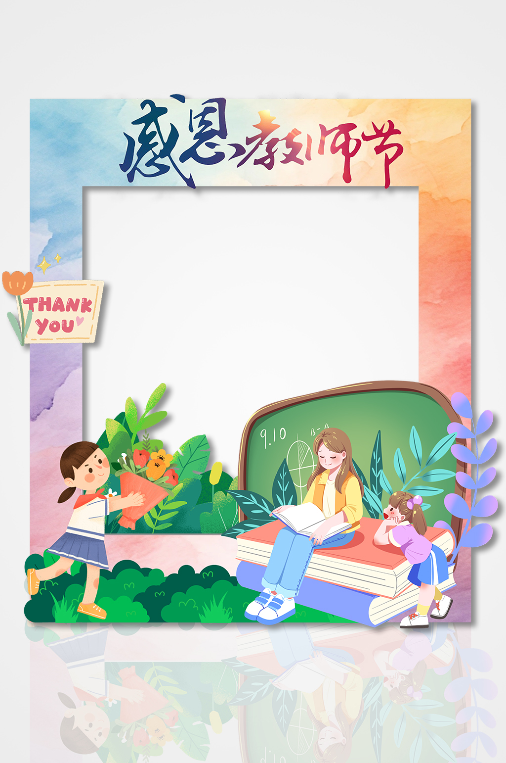 感恩教师节卡通人物插画节日镂空拍照框美陈素材