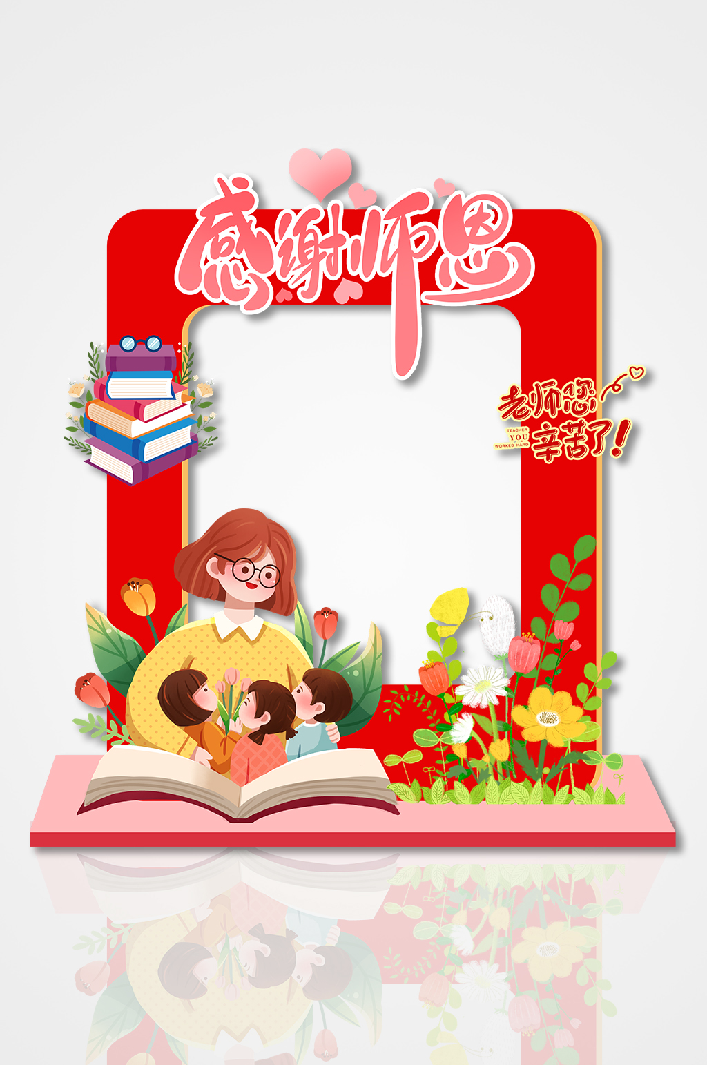 感谢师恩教师节矢量插画素材红色大气拍照框素材