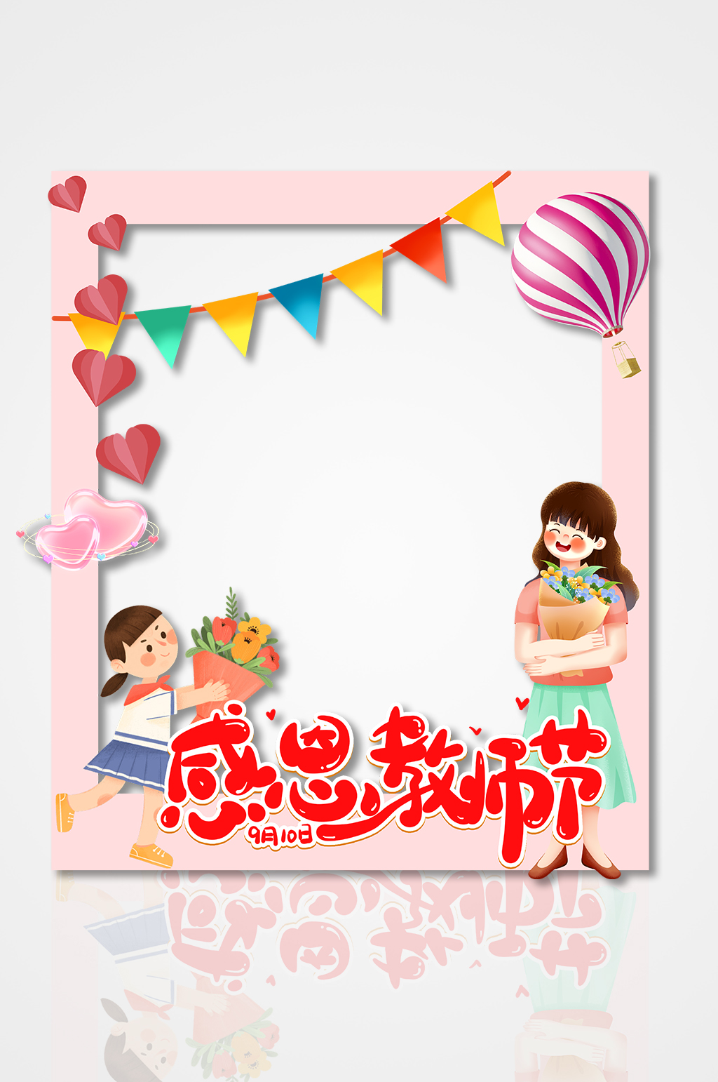 简约风感恩教师节卡通人物矢量拍照框美陈素材