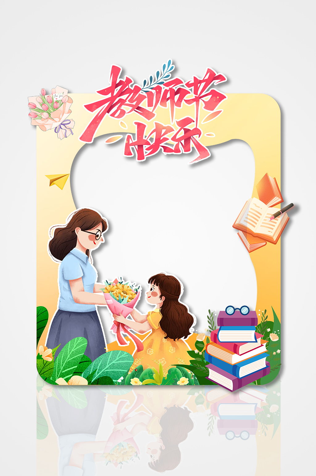 金秋教师节快乐矢量插画人物节日拍照框素材