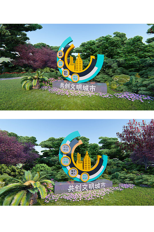 共创文明城市户外雕塑-众图网