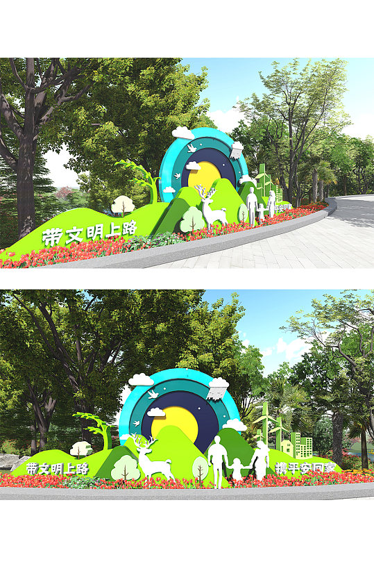 户外雕塑文明城市-众图网