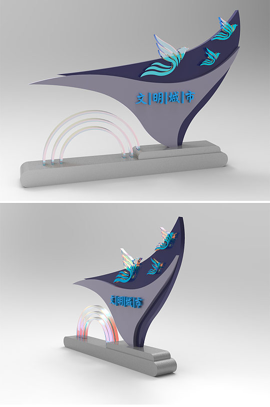 文明城市共创文明城市-众图网