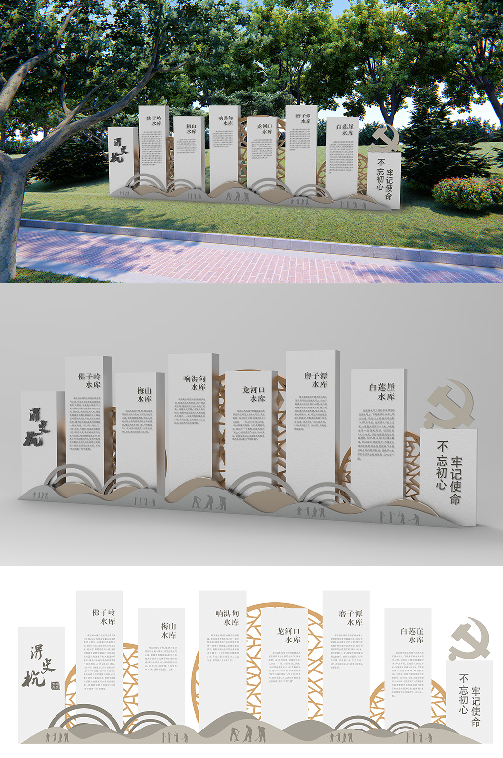 大气弘扬淠史杭文化素材