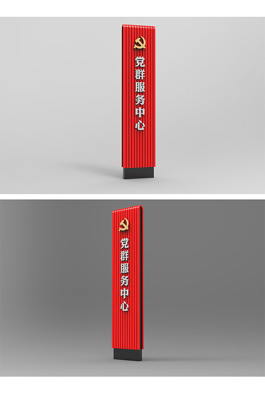 红色大气党群服务中心精神堡垒-众图网