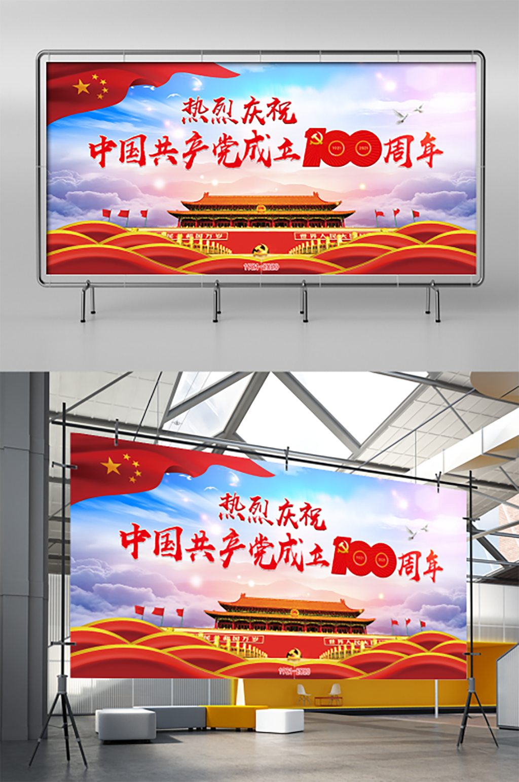 红色大气建党100周年展板素材