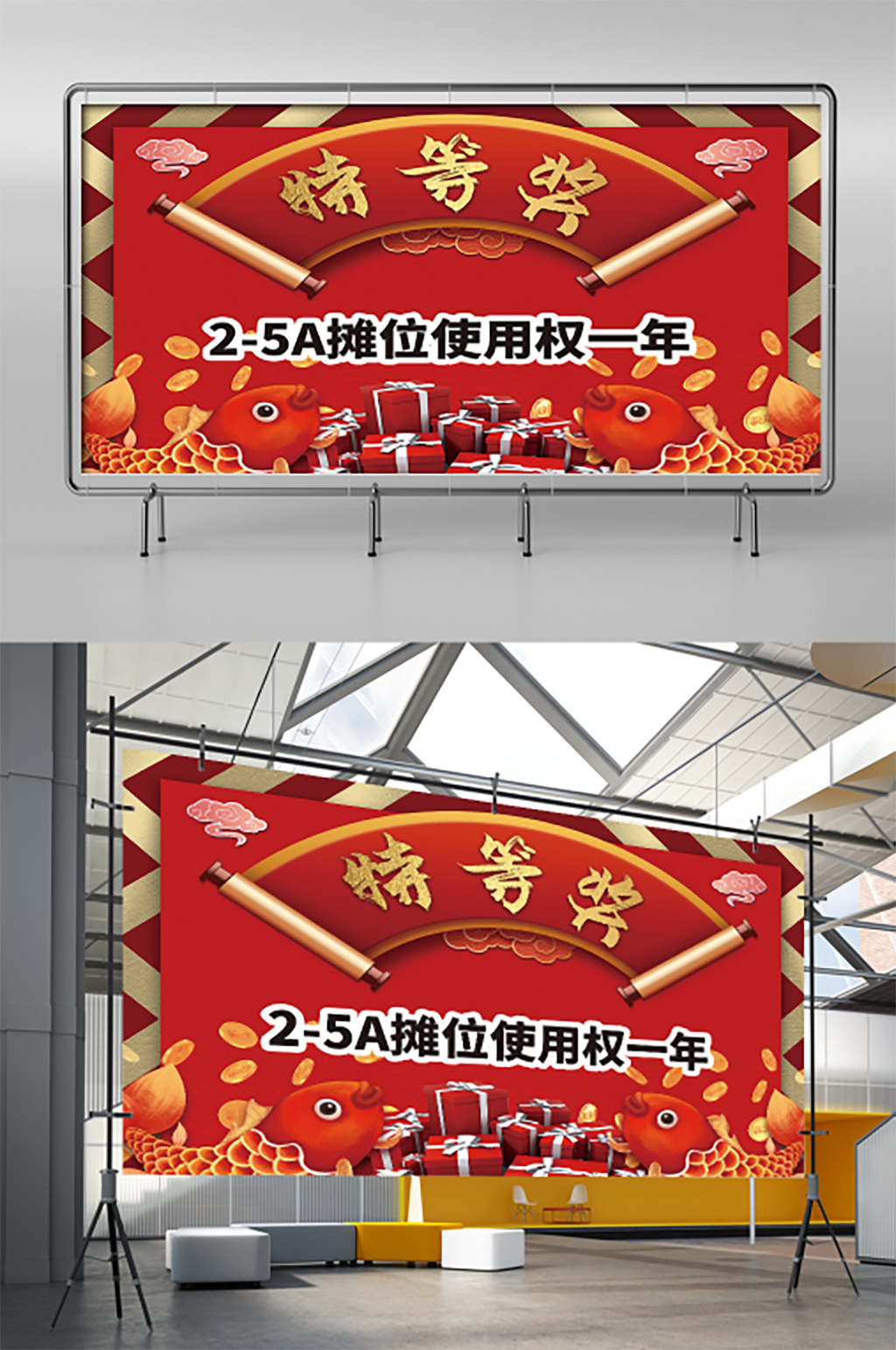红色国风店庆特等奖背景素材