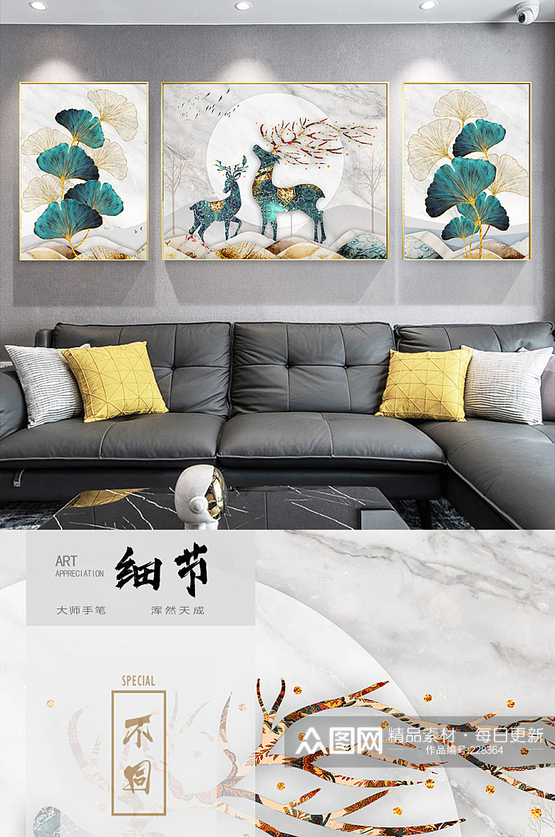 麋鹿银杏叶客厅装饰画素材
