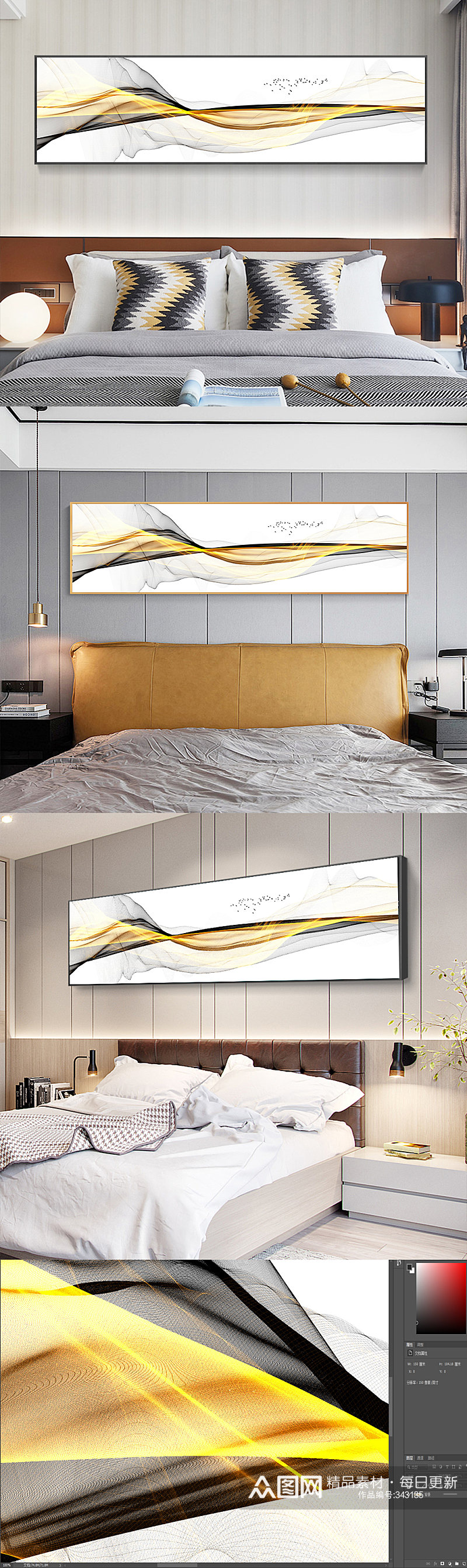 现代简约线条床头装饰画素材