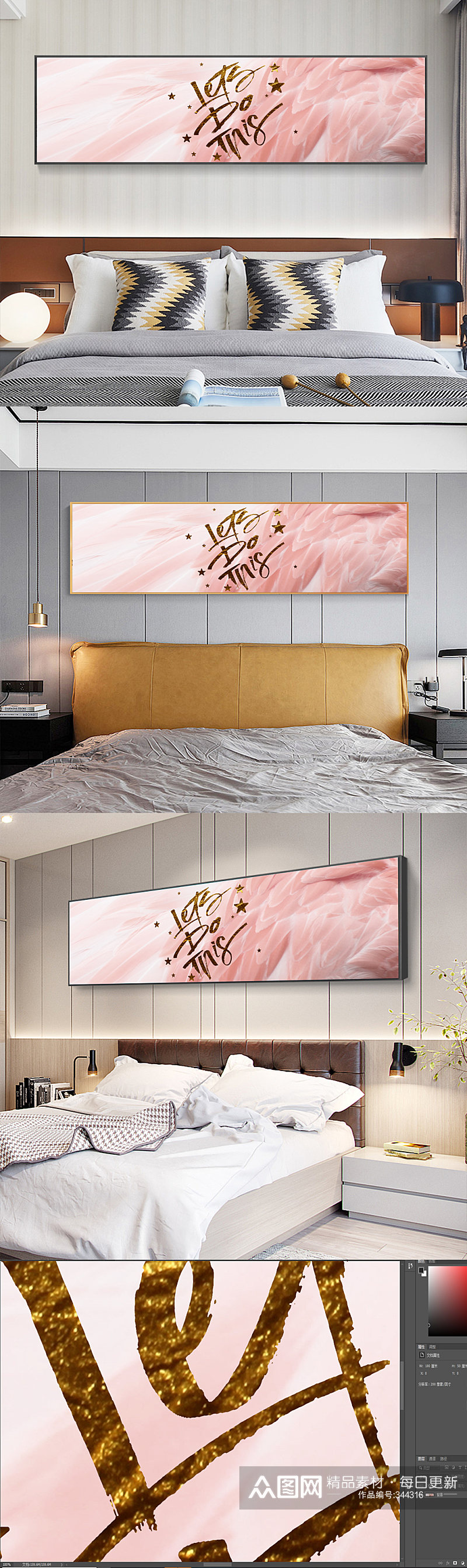 粉色抽象羽毛床头装饰画素材