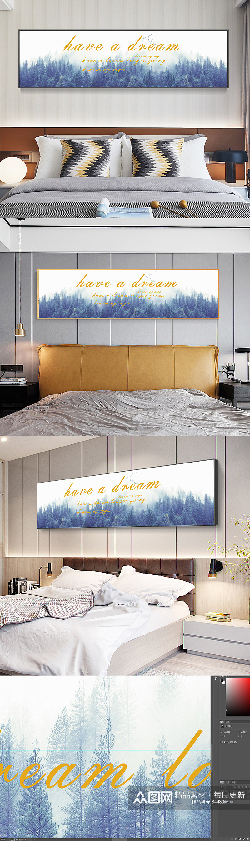 北欧森林卧室床头装饰画素材