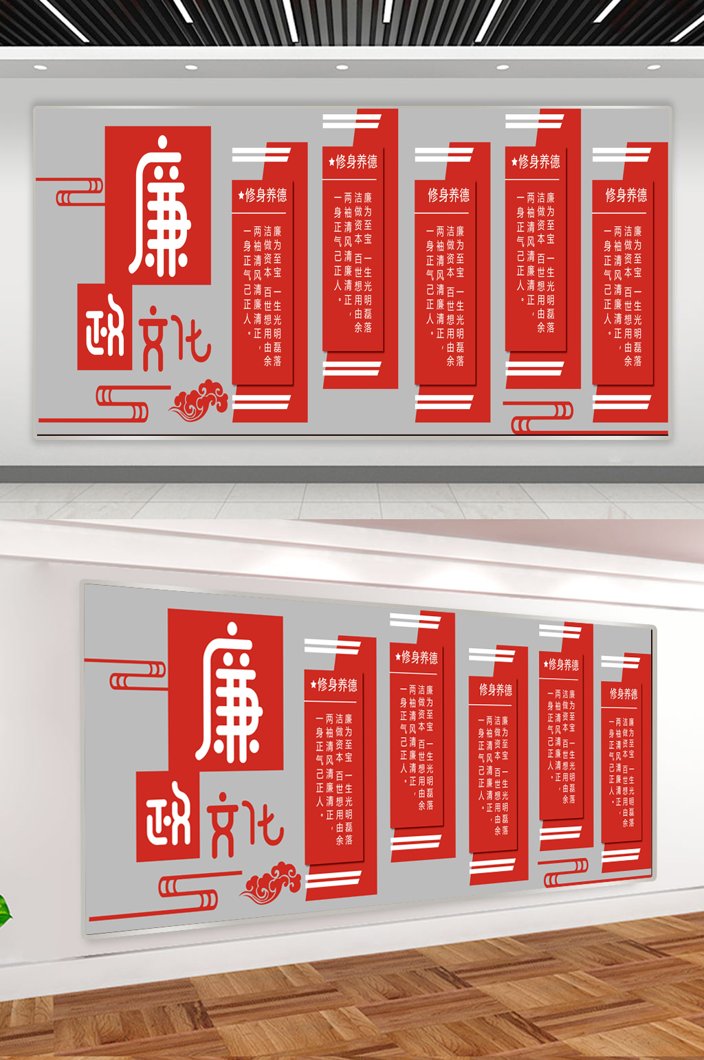 党建廉政文化墙设计