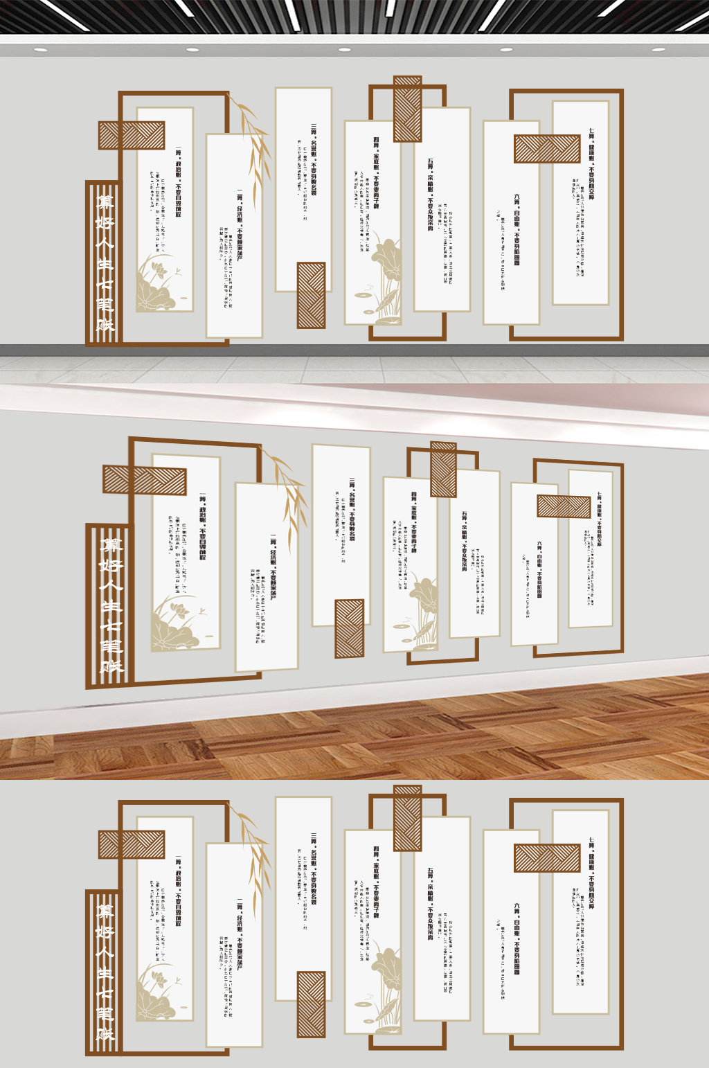黨建大氣廉政文化墻素材
