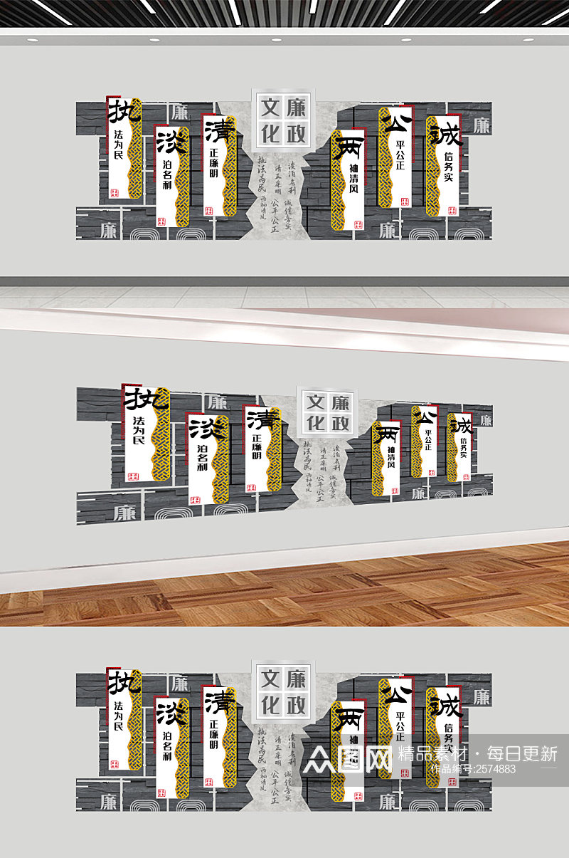 党建大气廉政文化墙素材