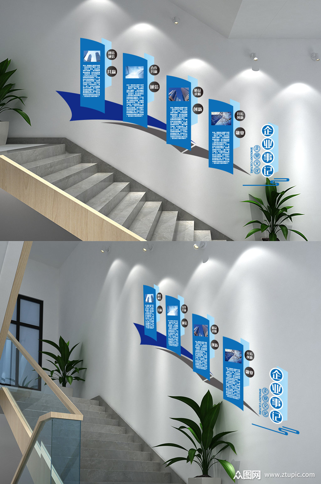 企业风采楼梯文化墙