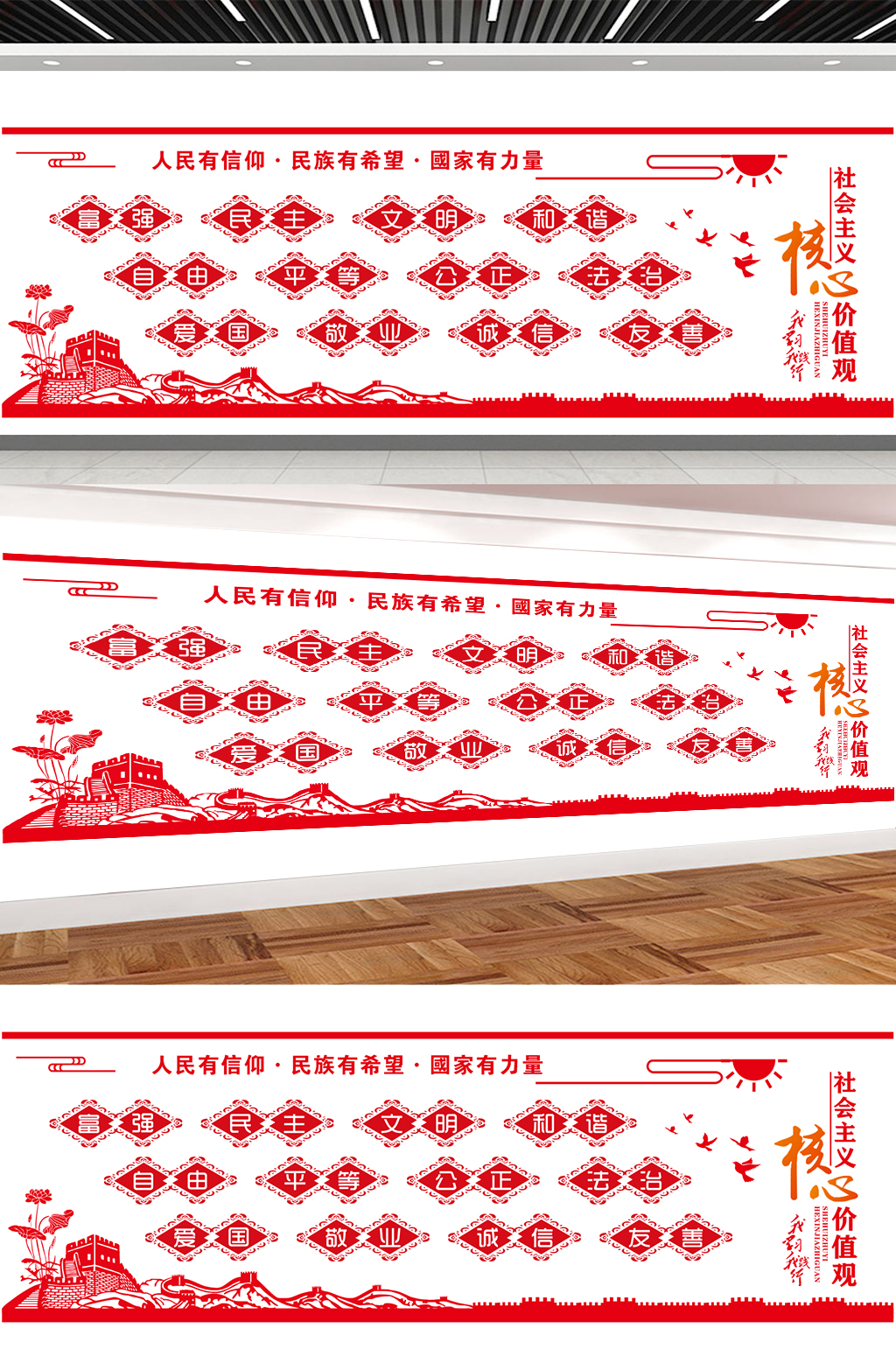 微立体社会主义核心价值观党建文化墙素材