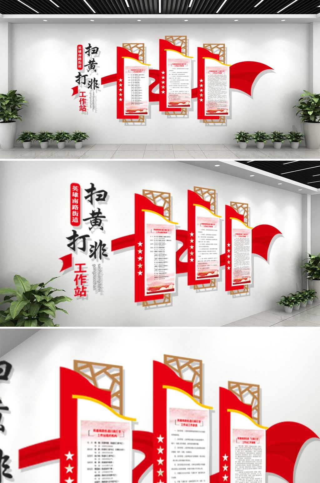 大气红色党建文化墙素材