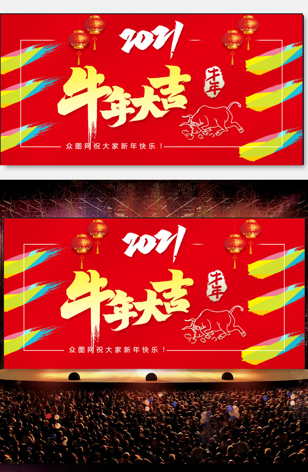 大气牛年大吉背景素材