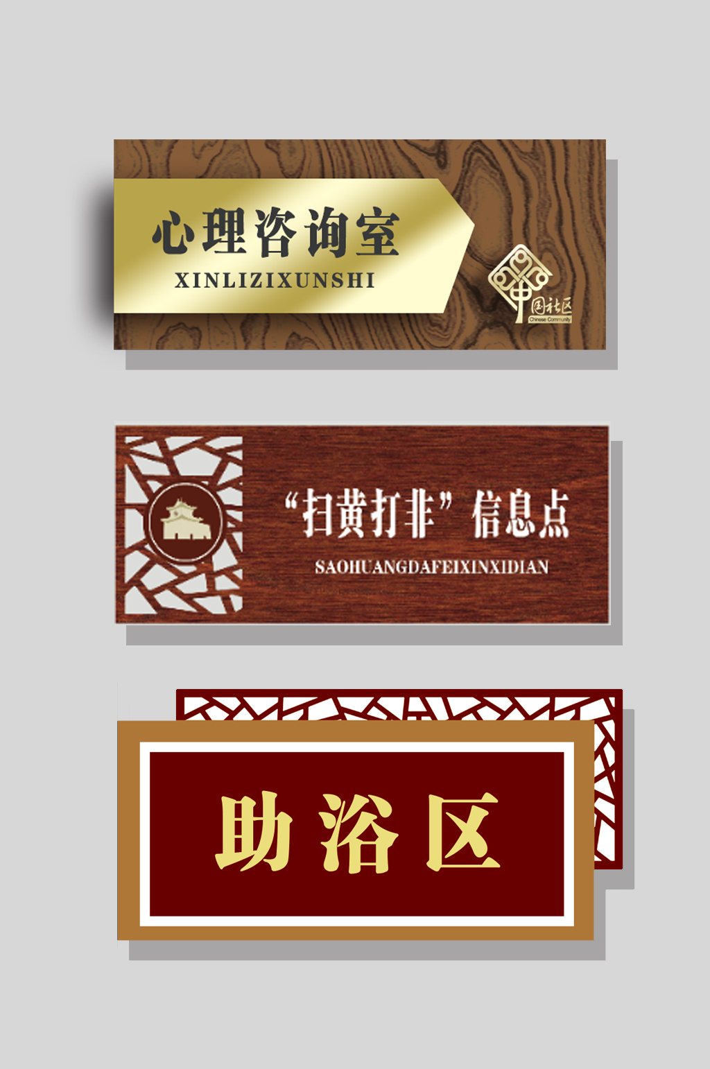 大气企业社区古典门牌素材