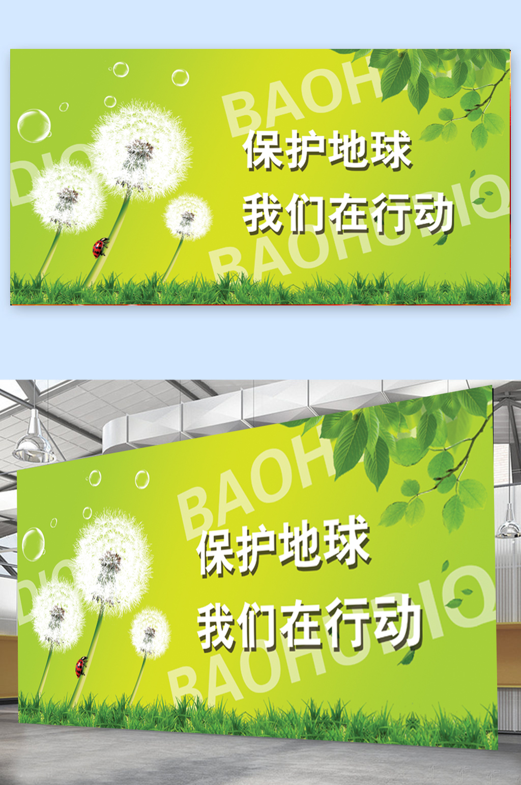 大气绿色保护地球背景素材