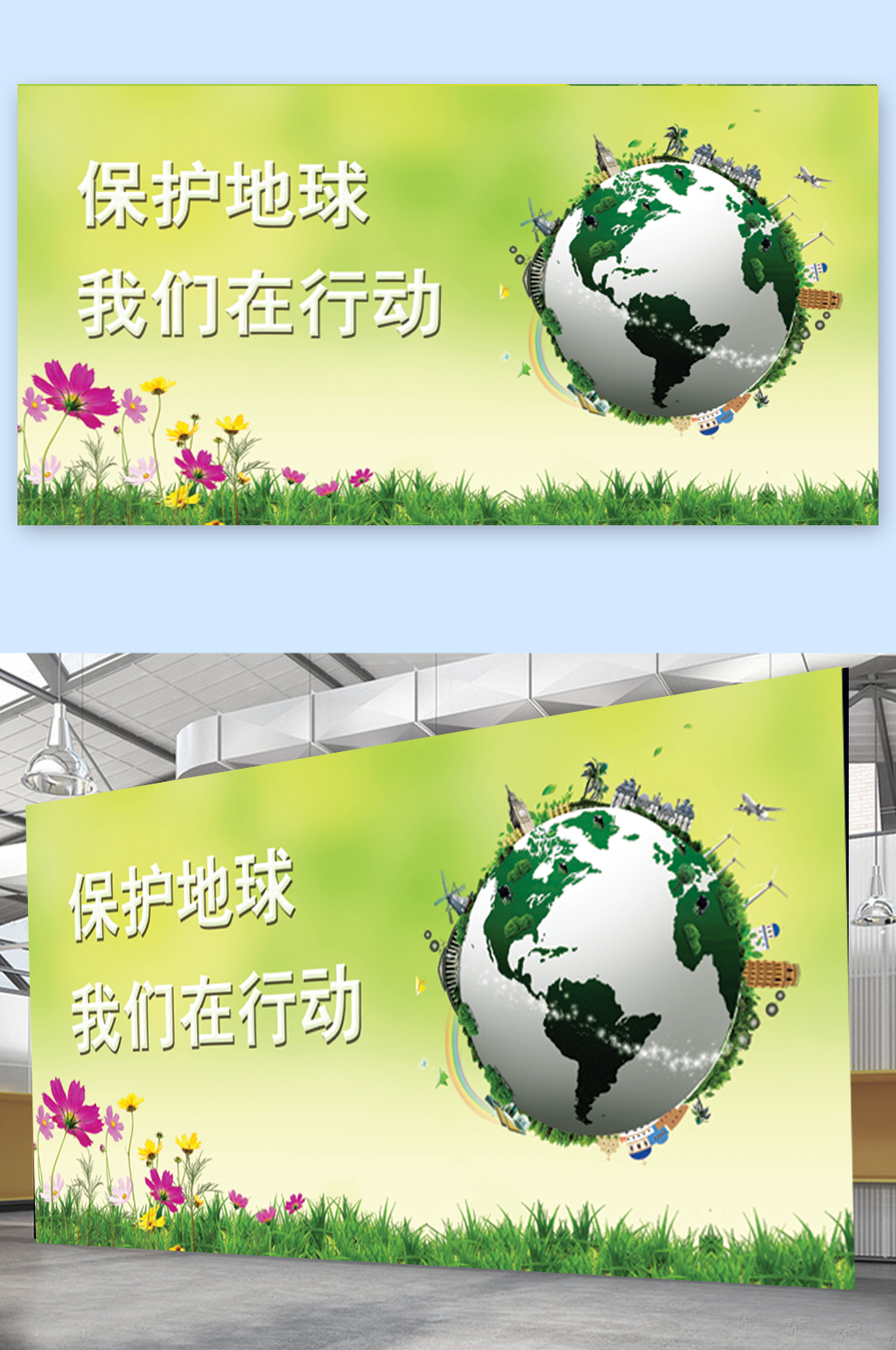 绿色大气保护地球背景素材