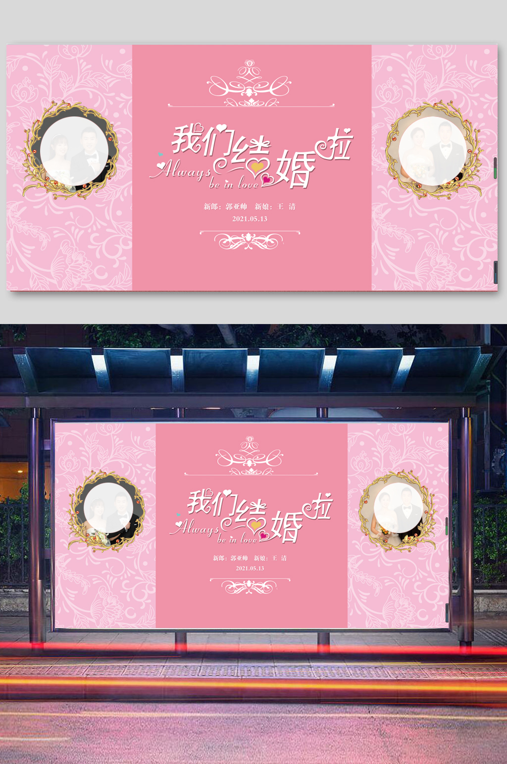 时尚大气清新结婚背景素材