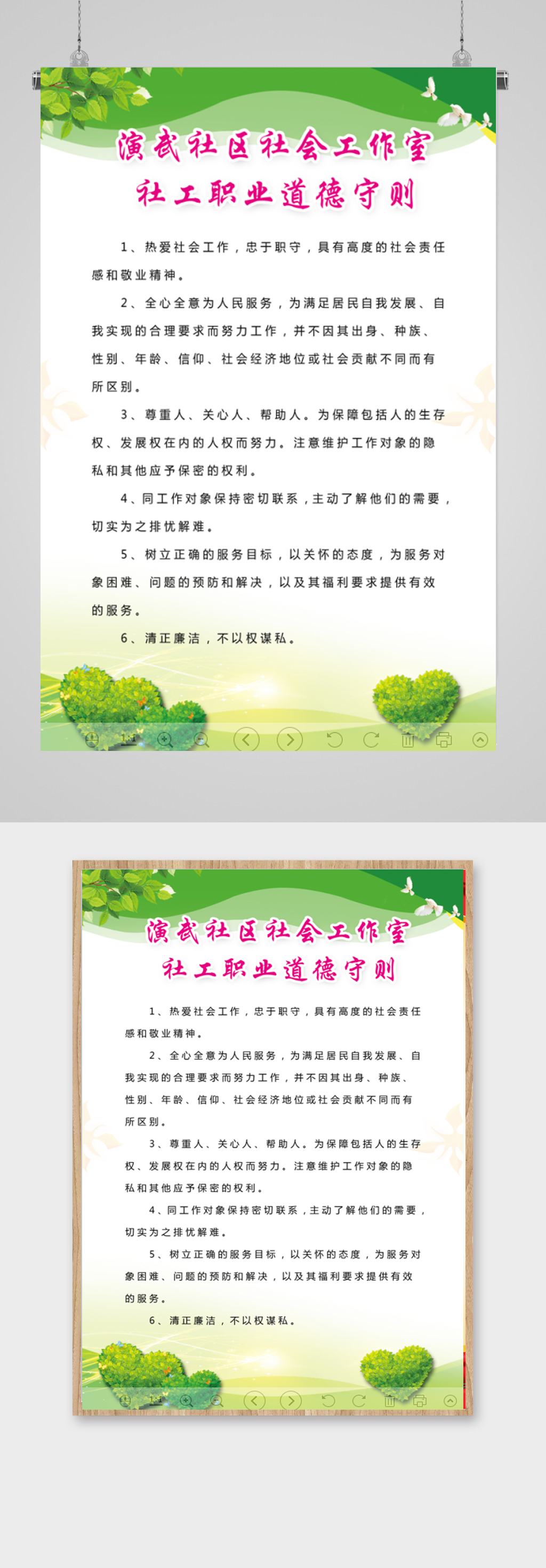 大气绿色背景制度展板素材