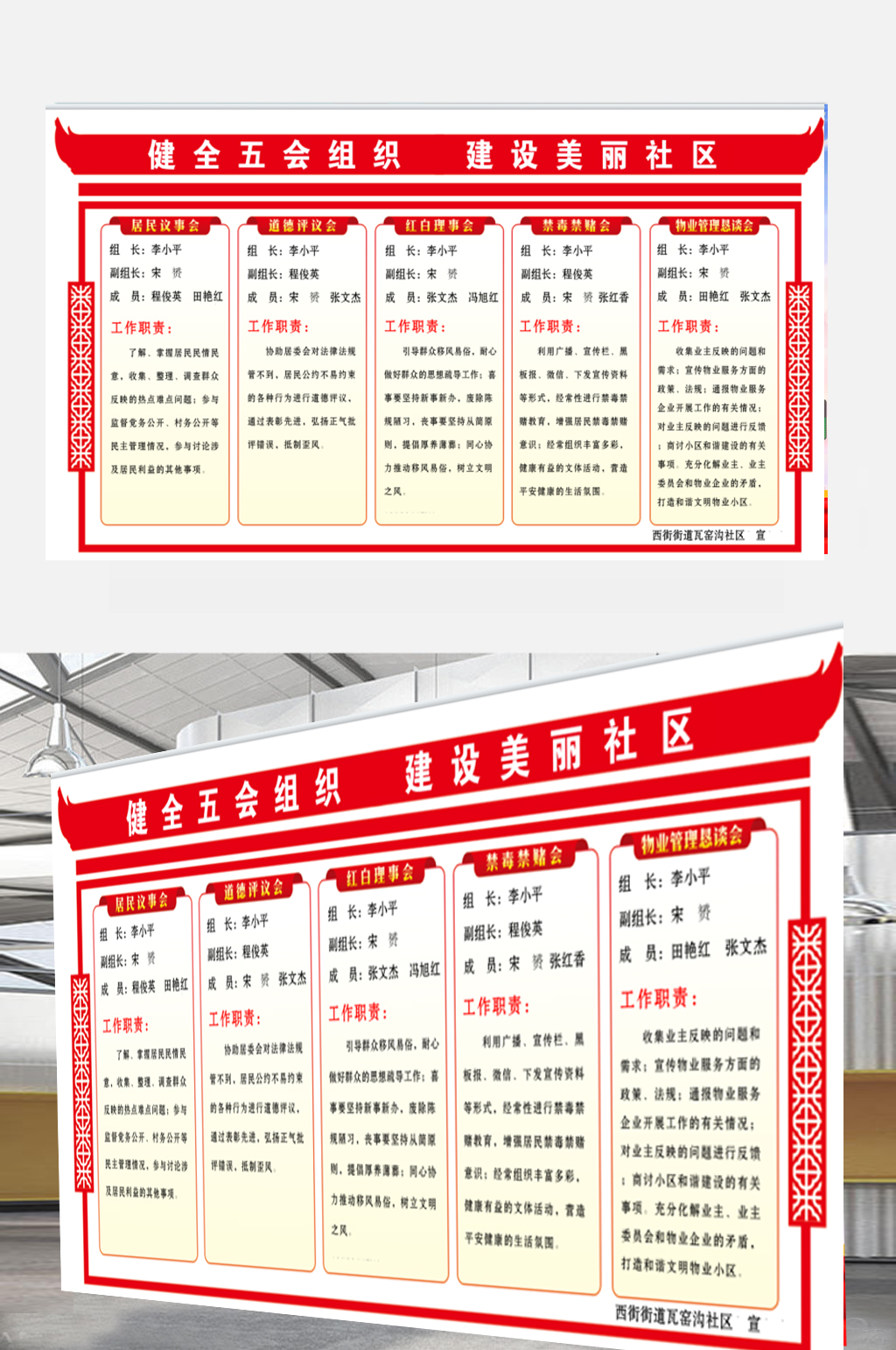 大气红色为五会展板素材