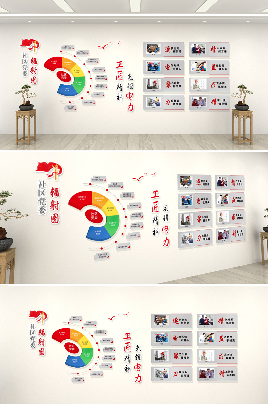 大气社区党委辐射图素材