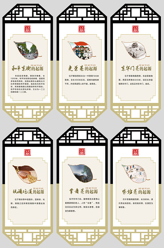 大氣古典地名文化墻