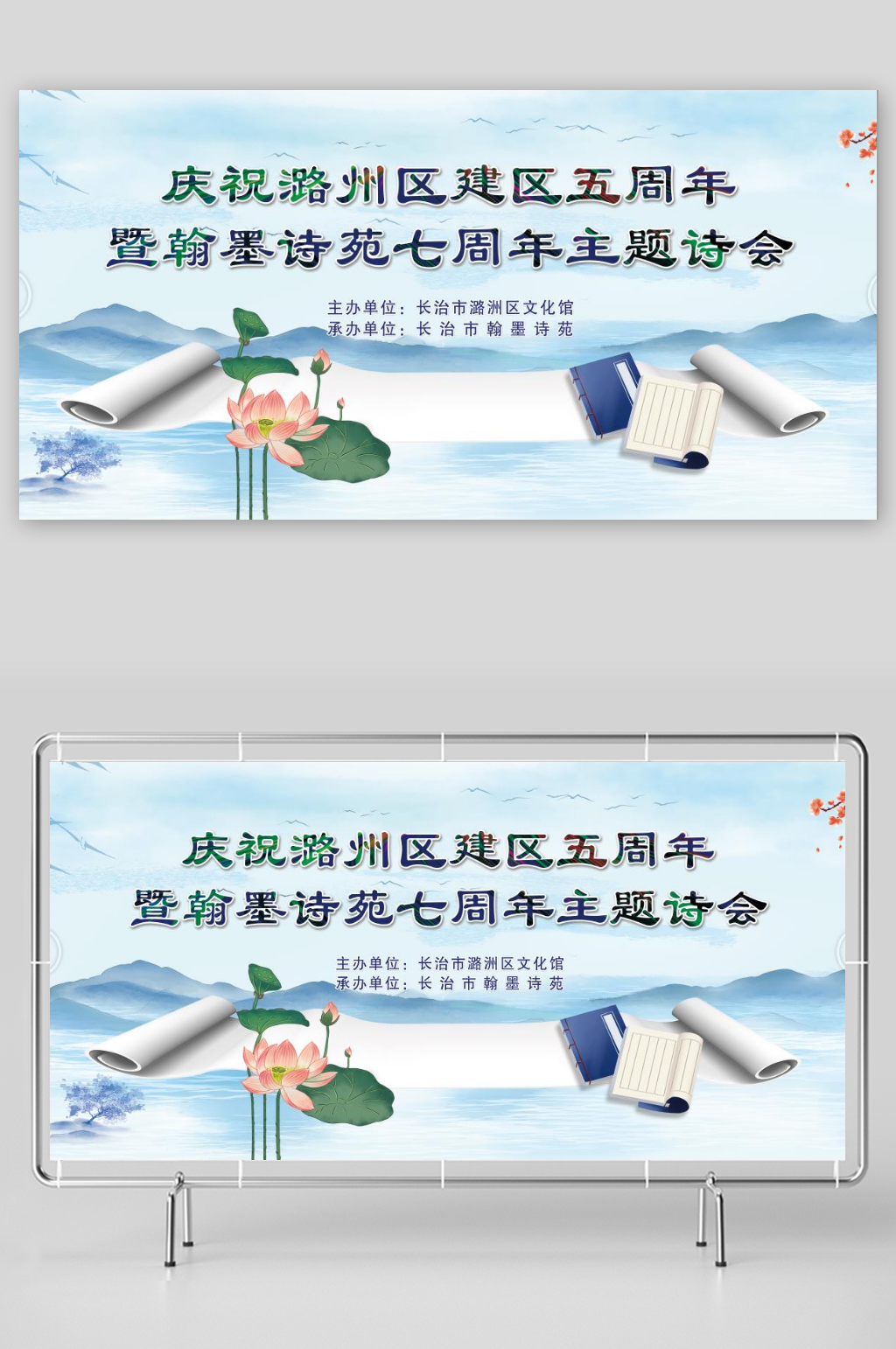 大气古风淡雅卷轴展板素材