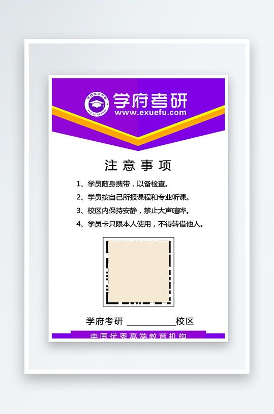 大气紫色听课证胸牌-众图网