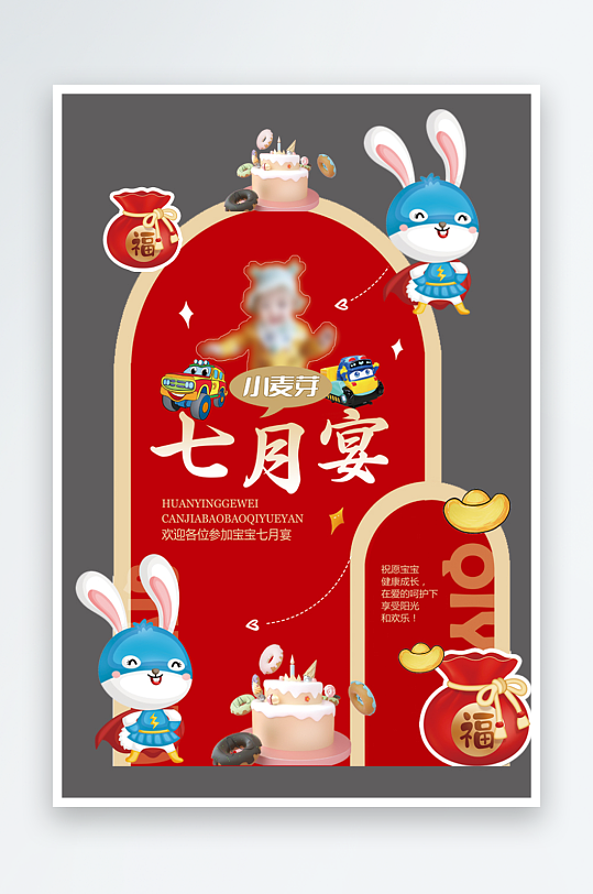 滿月宴周歲宴紅色簡約喜慶美陳