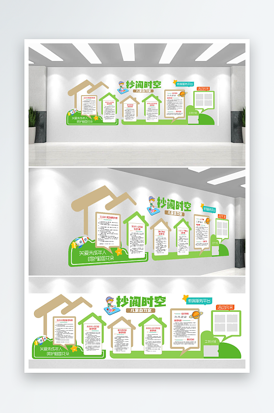 绿色清新5点半课堂制度文化墙