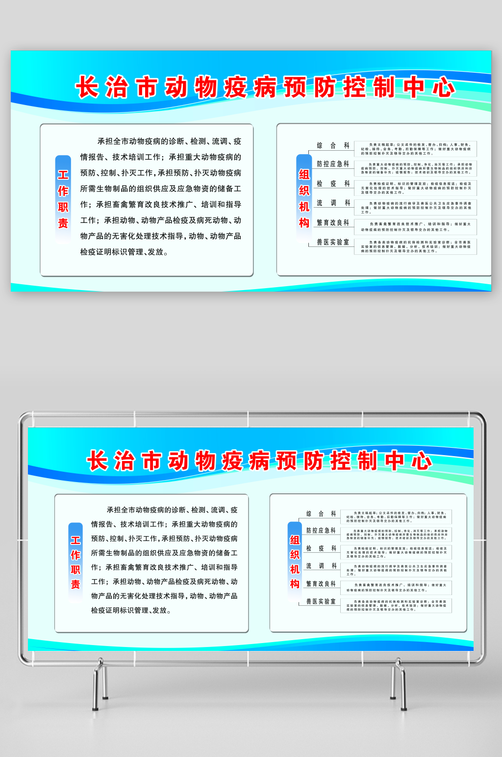 农业发展组织机构展板素材